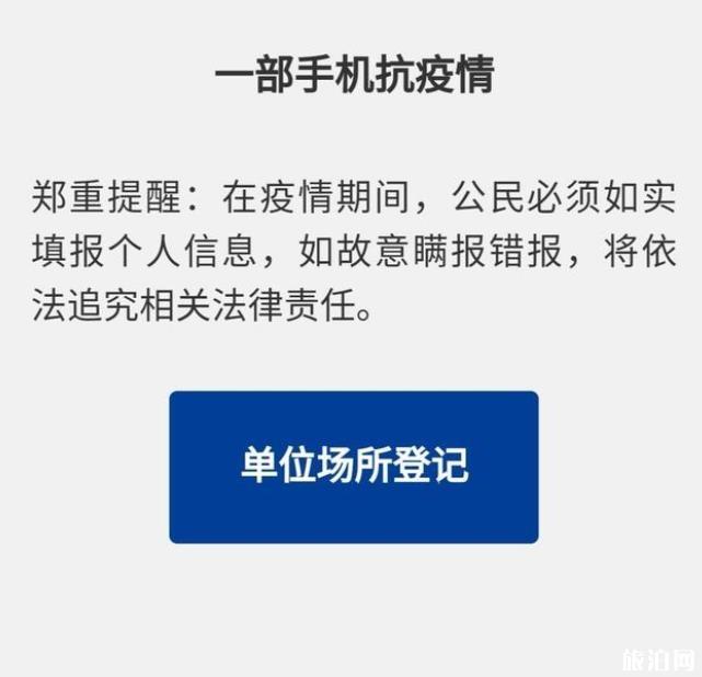 “云南抗疫情”掃碼系統上線 公交掃碼乘坐_游云南網  第3張