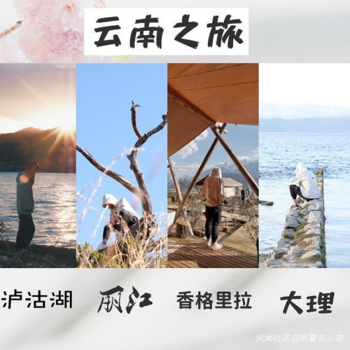 云南十二月份適合旅游嗎？6天云南旅游攻略自由行_游云南網  第1張