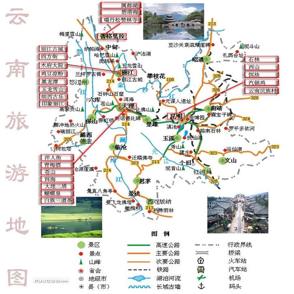 2020年云南旅游地圖全圖，云南旅游線路地圖全圖攻略  第1張